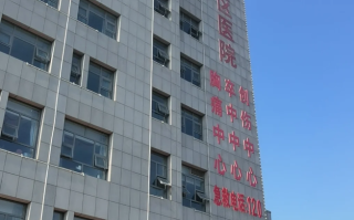 那曲找人代替抽血张家口入职体检服务