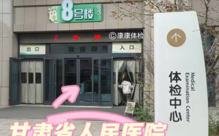 那曲找人代替抽血兰州入职体检服务