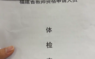 那曲找人代替抽血教师资格证体检服务