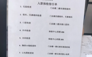 那曲找人代替抽血赤峰入职体检服务