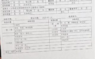 那曲找人代替抽血哈尔滨入职体检服务