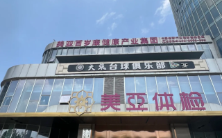 那曲找人代替抽血九江入职体检服务