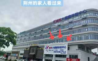 那曲找人代替抽血荆州入职体检服务