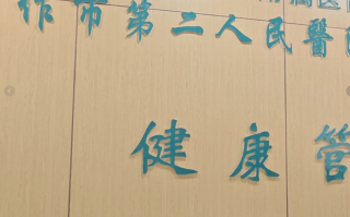 那曲找人代替抽血焦作入职体检服务