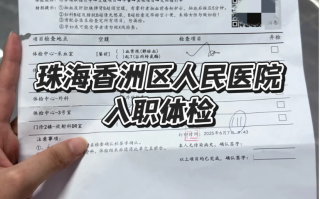那曲找人代替抽血珠海入职体检报告