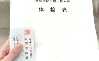 那曲找人代替抽血教师入职体检服务