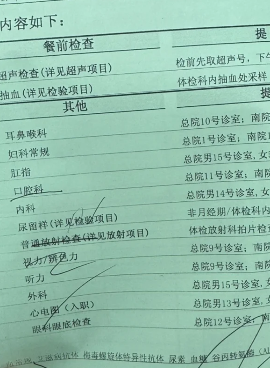 那曲找人代替抽血体验了传说中的东方医院体检-第2张图片-代解忧