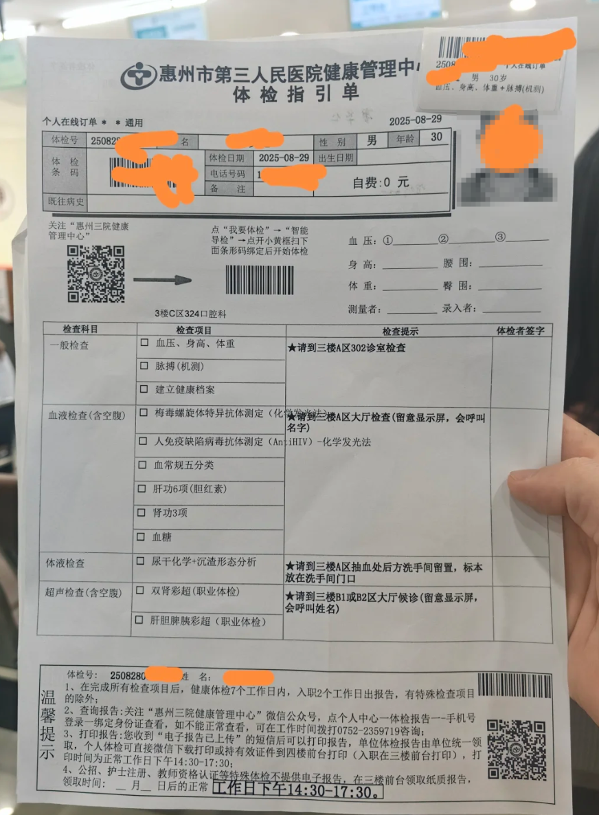 那曲找人代替抽血惠州入职体检服务-第1张图片-代解忧