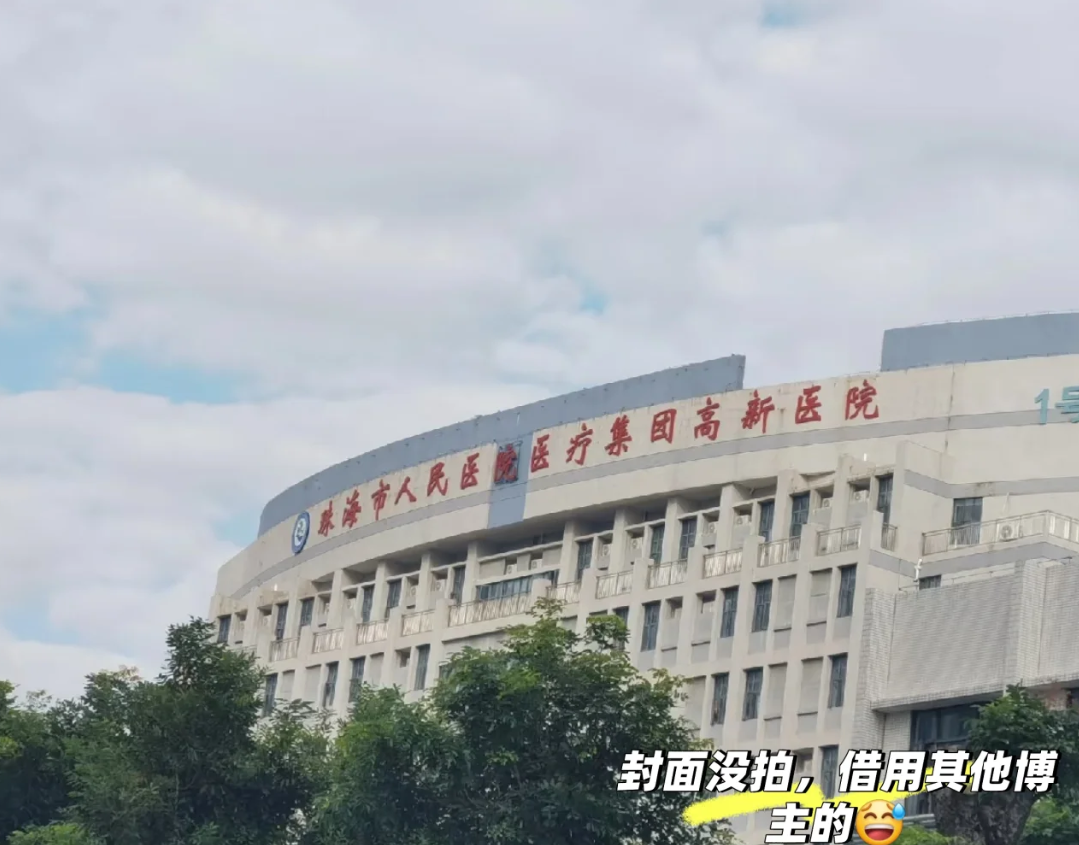 那曲找人代替抽血珠海入职体检服务-第1张图片-代解忧