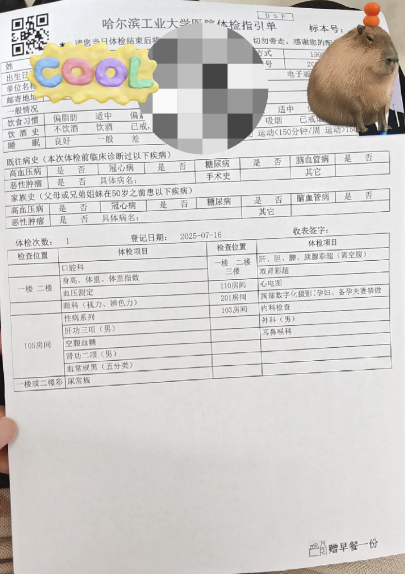 那曲找人代替抽血哈尔滨入职体检服务-第1张图片-代解忧