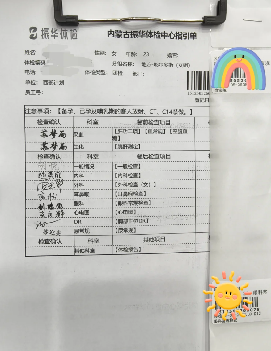 那曲找人代替抽血鄂尔多斯入职体检服务-第1张图片-代解忧