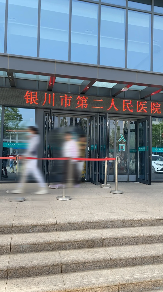 那曲找人代替抽血银川入职体检服务-第1张图片-代解忧