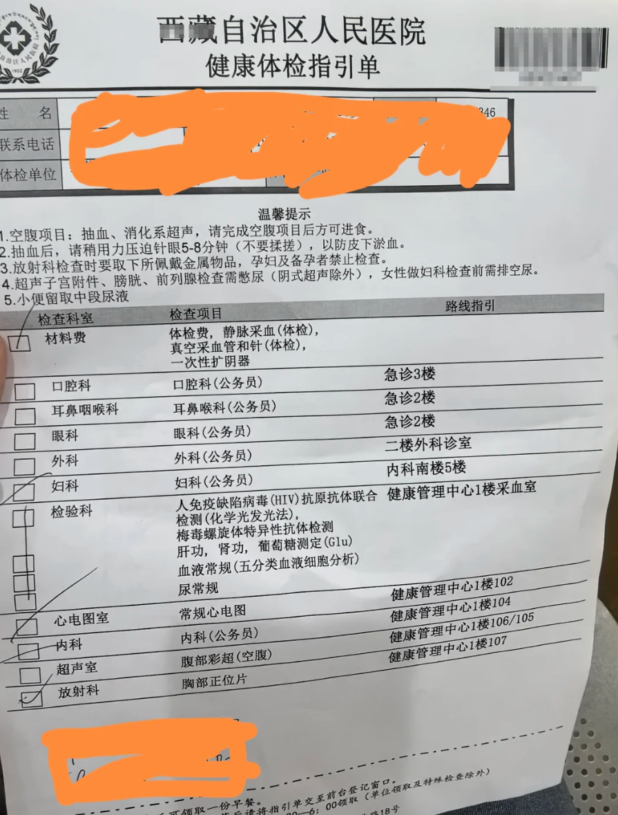 那曲找人代替抽血拉萨入职体检服务-第1张图片-代解忧
