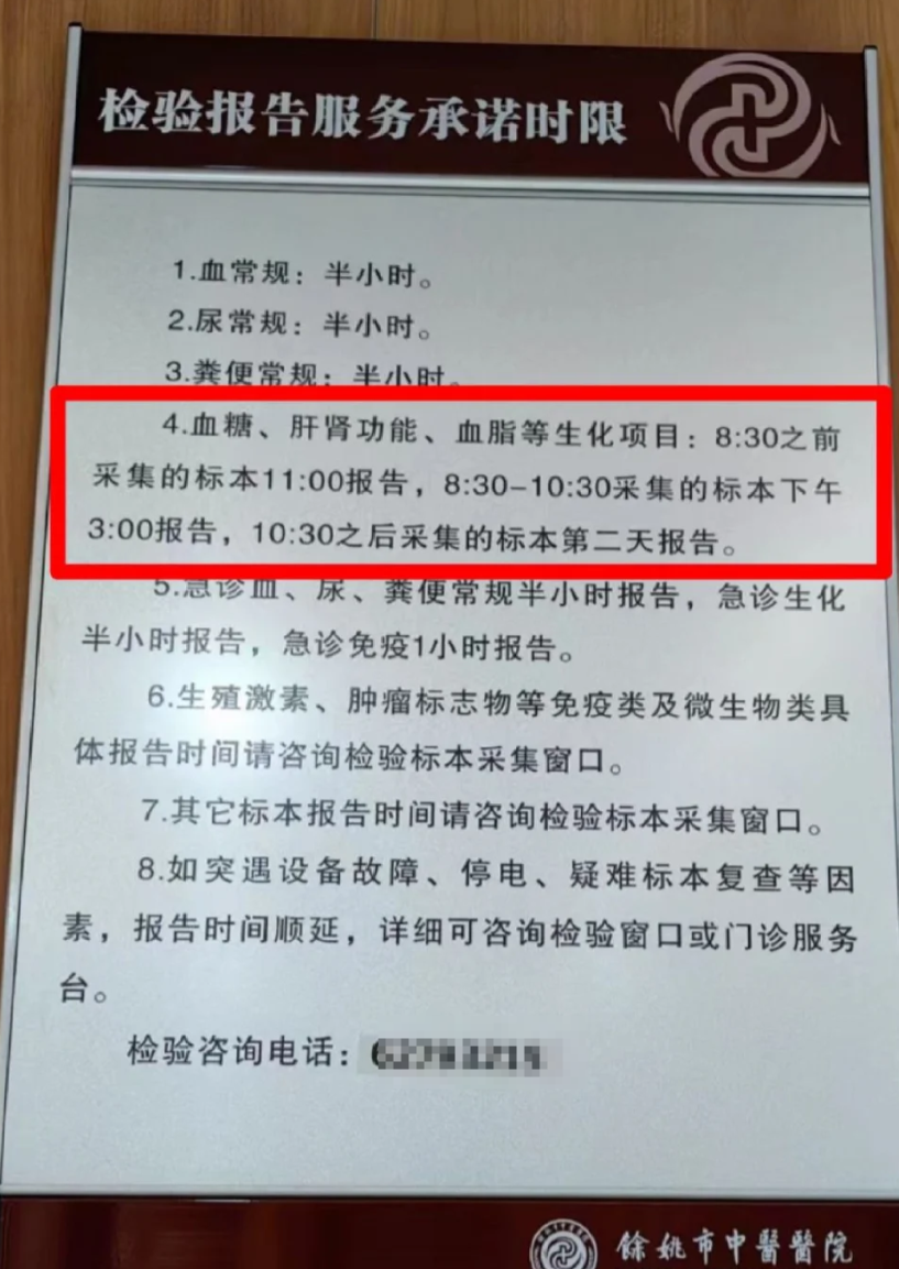 那曲找人代替抽血余姚入职体检服务-第1张图片-代解忧
