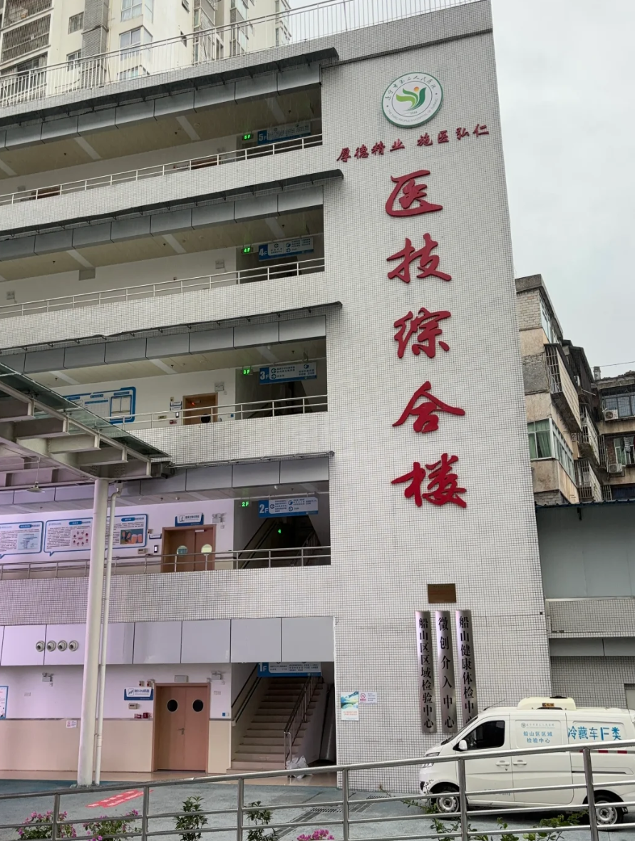 那曲找人代替抽血遂宁入职体检服务-第1张图片-代解忧