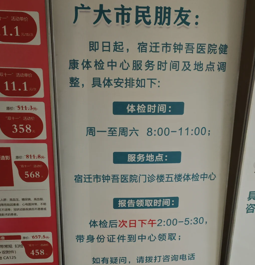 那曲找人代替抽血宿迁入职体检服务-第1张图片-代解忧