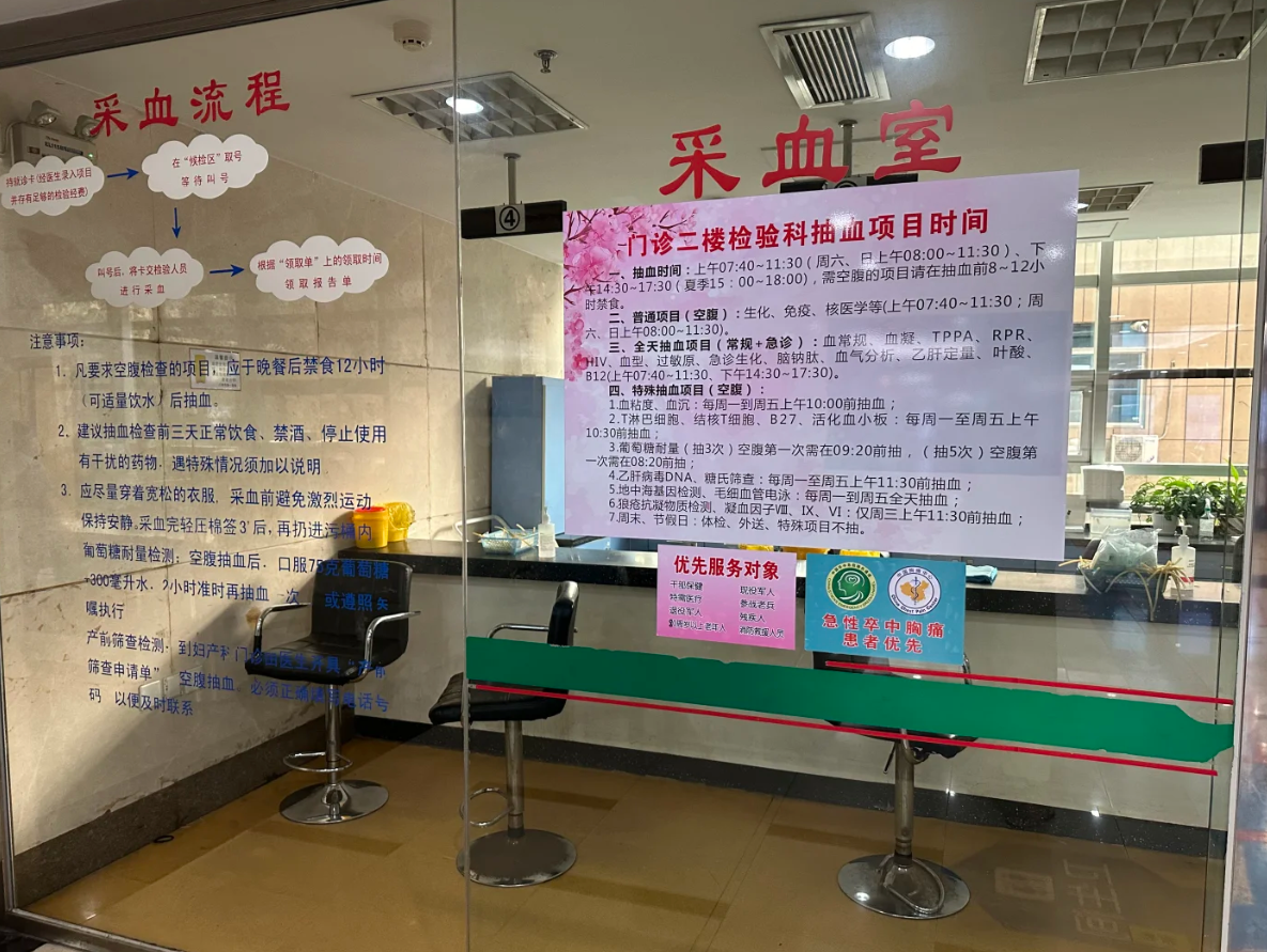那曲找人代替抽血三明入职体检服务-第1张图片-代解忧