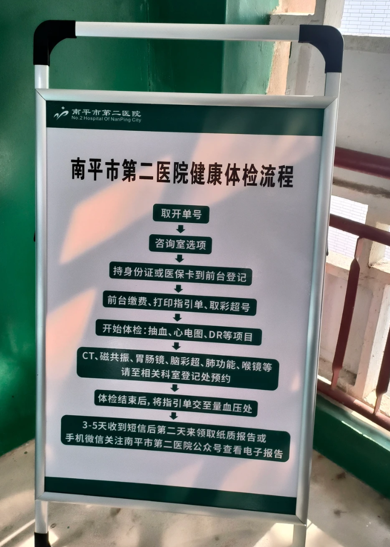 那曲找人代替抽血南平入职体检服务-第1张图片-代解忧