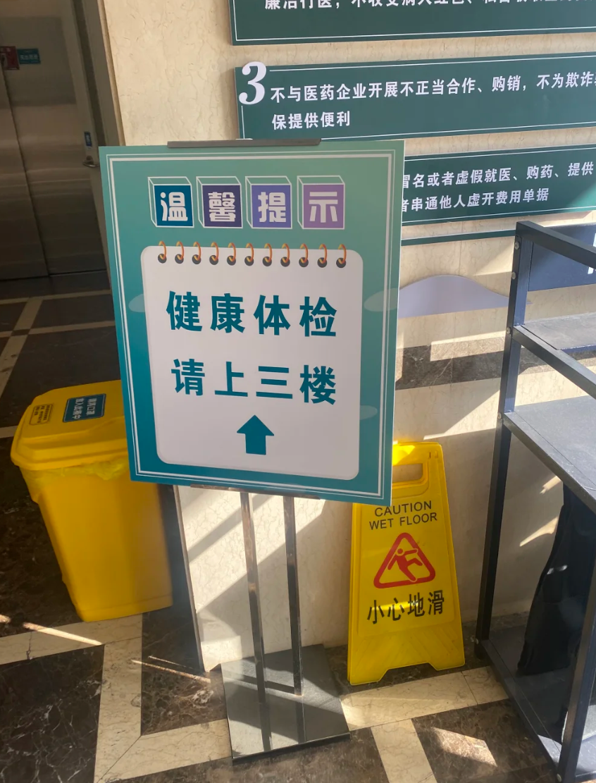 那曲找人代替抽血舟山入职体检服务-第1张图片-代解忧