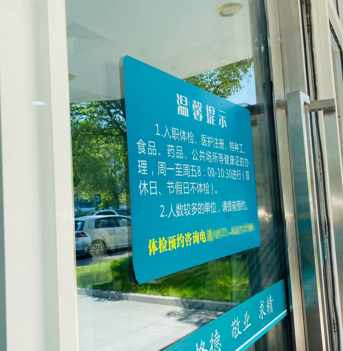 那曲找人代替抽血富阳入职体检服务-第1张图片-代解忧