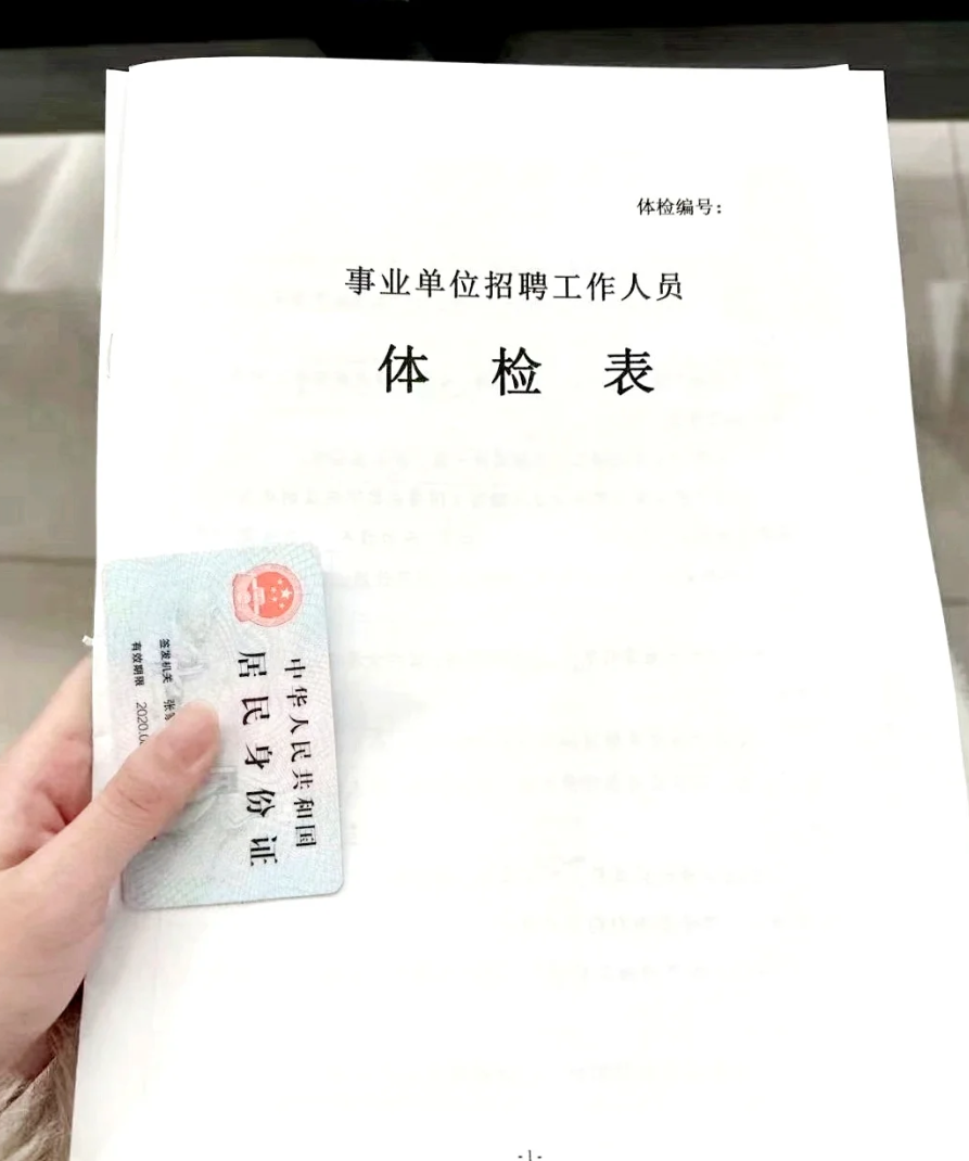 那曲找人代替抽血教师入职体检服务-第1张图片-代解忧
