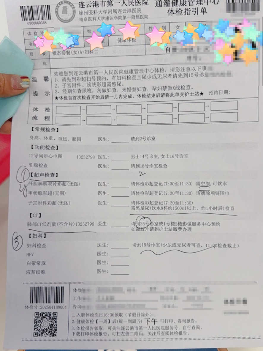 那曲找人代替抽血连云港入职体检服务-第1张图片-代解忧