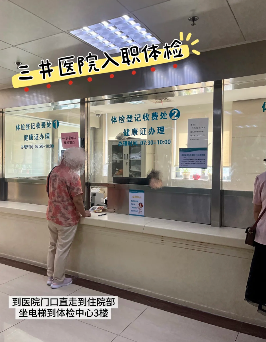 那曲找人代替抽血常州入职体检服务-第1张图片-代解忧