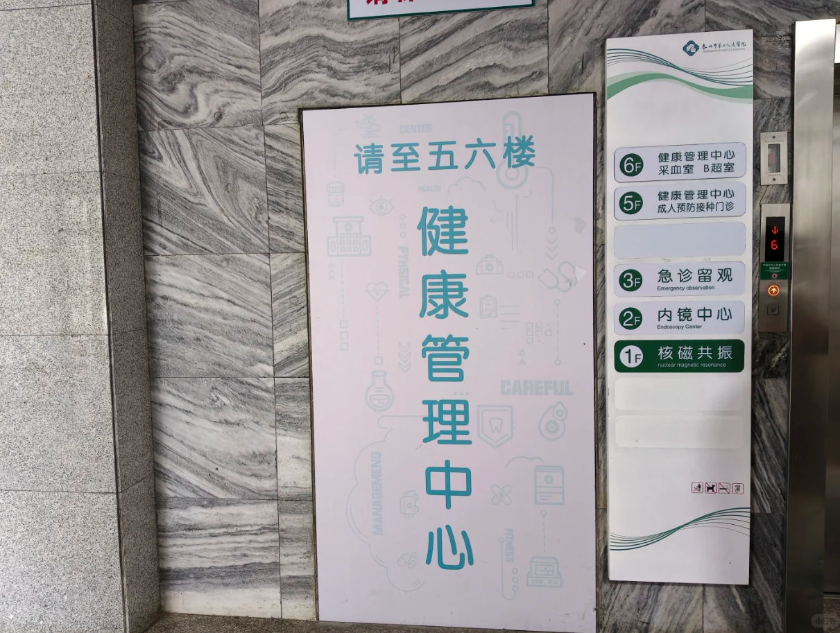 那曲找人代替抽血泰州入职体检服务-第1张图片-代解忧