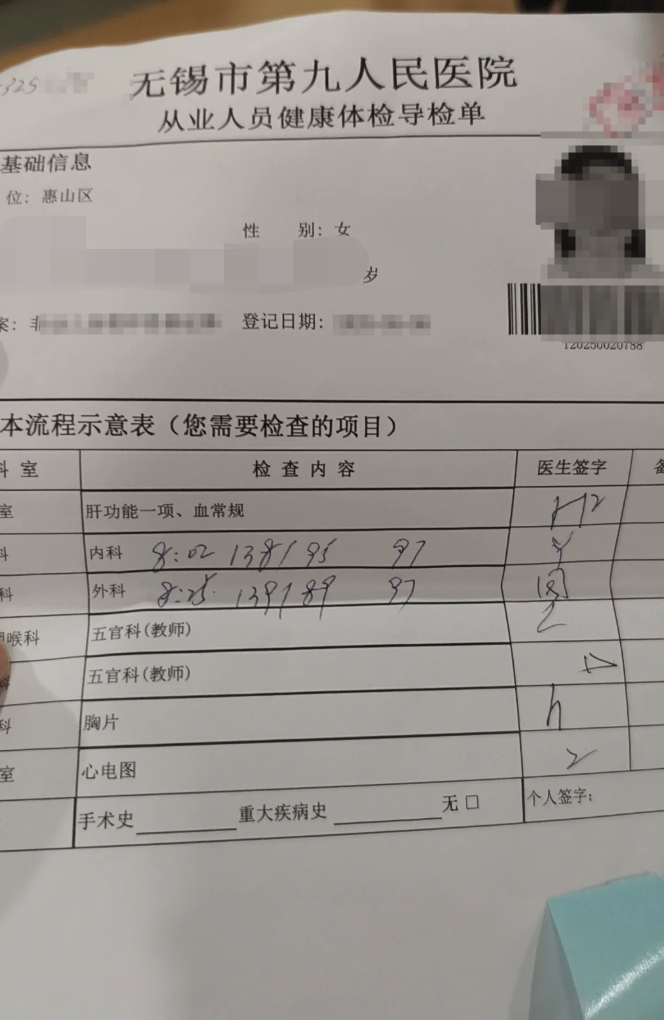那曲找人代替抽血无锡入职体检服务-第1张图片-代解忧