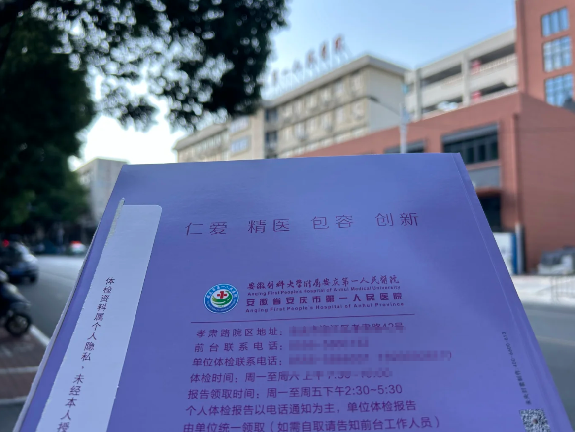 那曲找人代替抽血安庆入职体检服务-第1张图片-代解忧