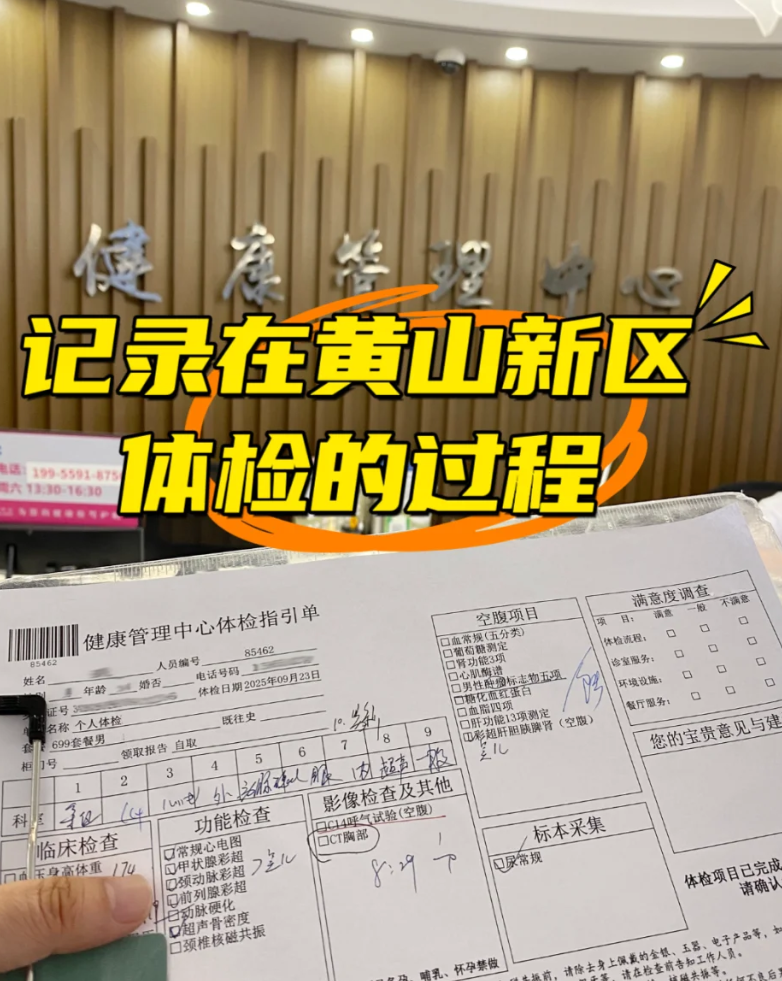 那曲找人代替抽血黄山入职体检服务-第1张图片-代解忧