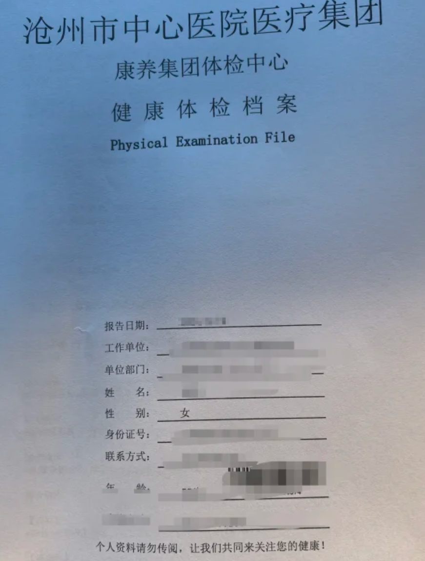 那曲找人代替抽血沧州入职体检服务-第1张图片-代解忧