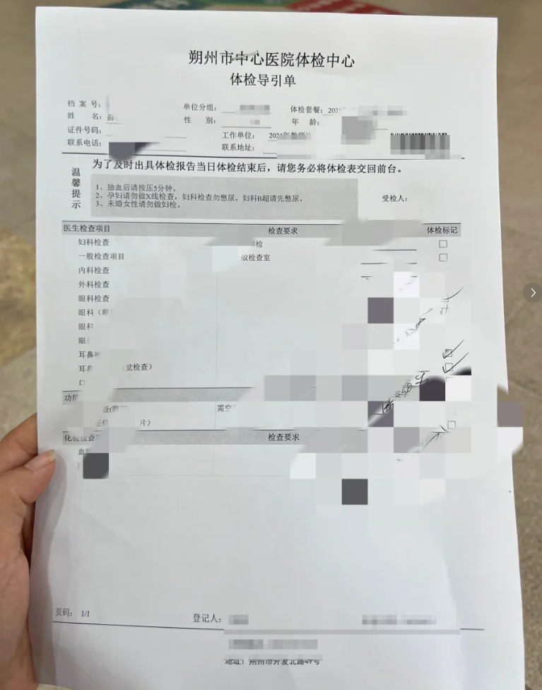那曲找人代替抽血朔州入职体检服务-第1张图片-代解忧