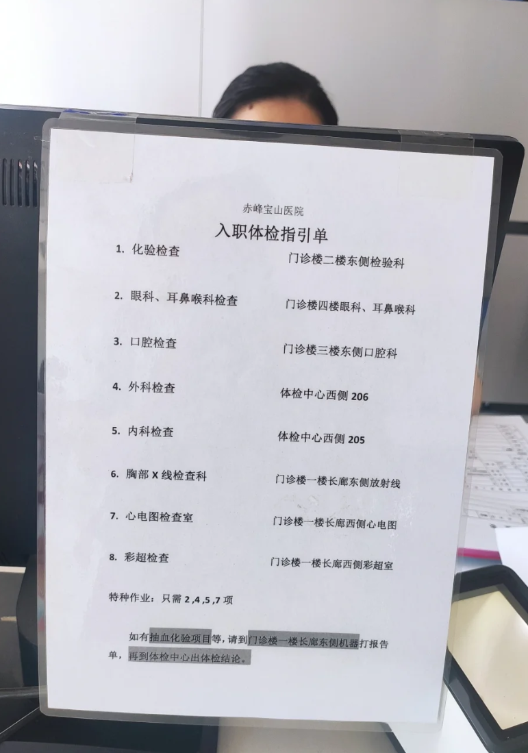 那曲找人代替抽血赤峰入职体检服务-第1张图片-代解忧