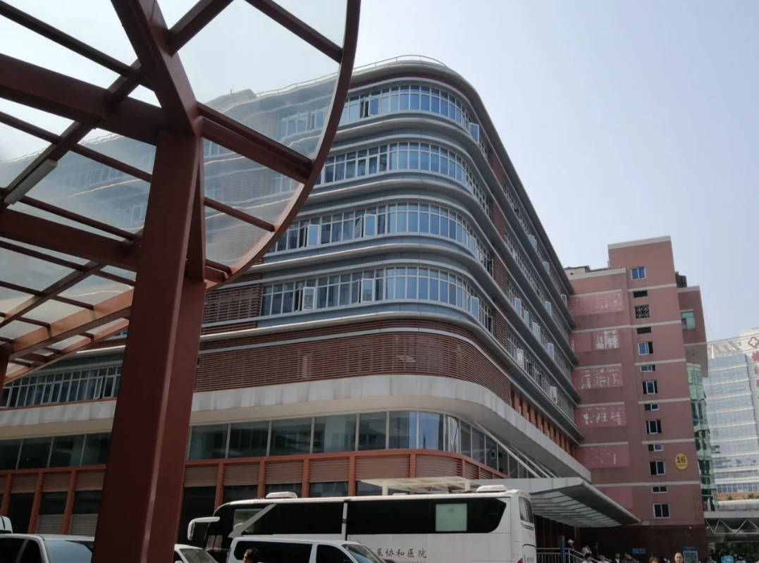 那曲找人代替抽血福建医科大学附属协和医院入学体检攻略-第1张图片-代解忧