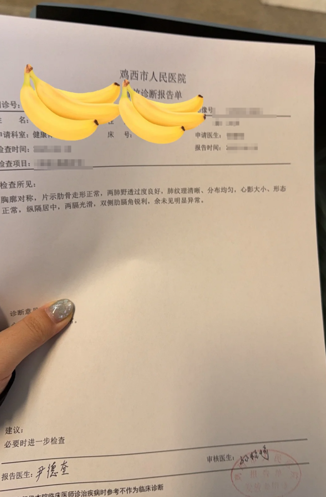那曲找人代替抽血鸡西入职体检报告-第1张图片-代解忧