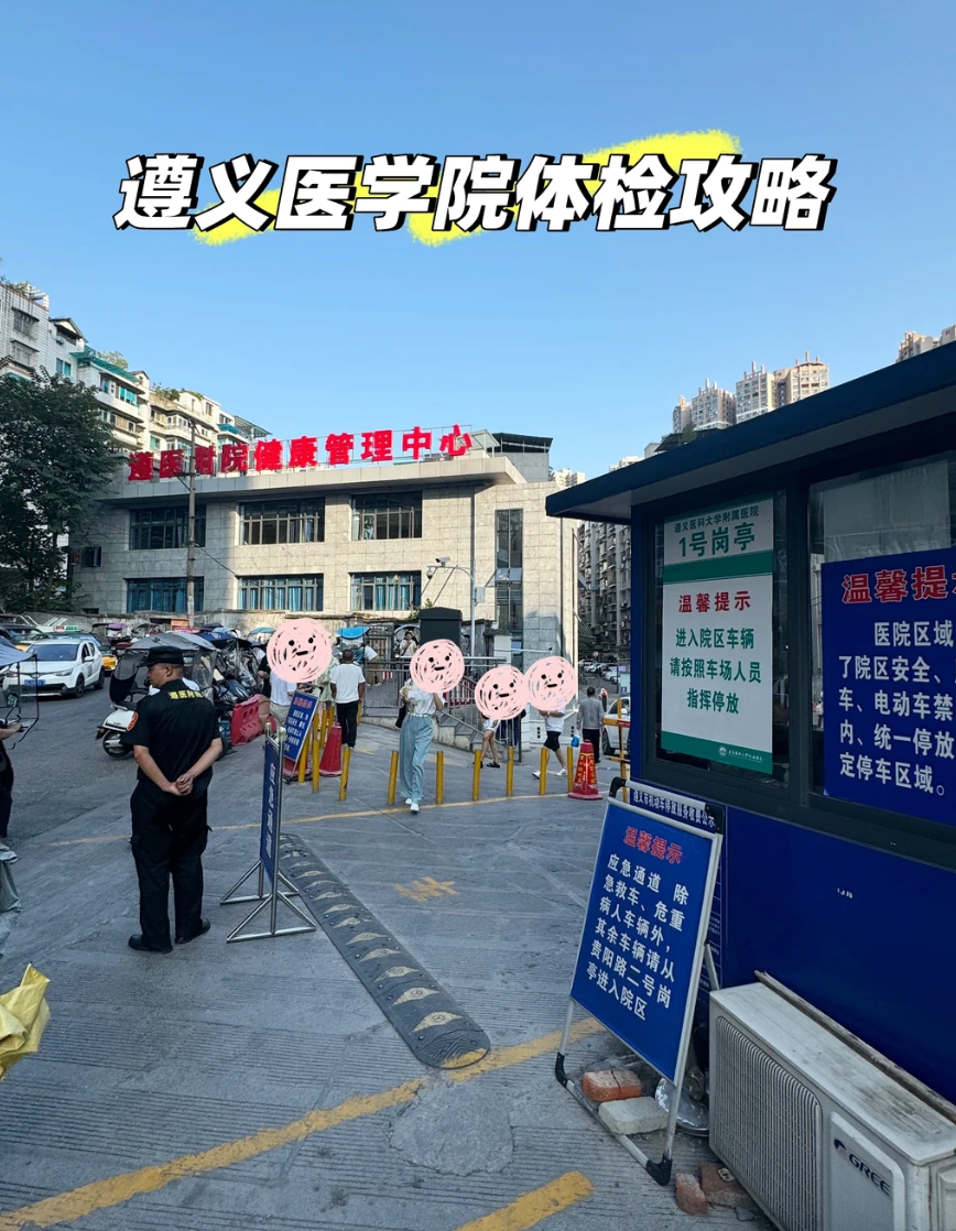 那曲找人代替抽血遵义入职体检服务-第1张图片-代解忧