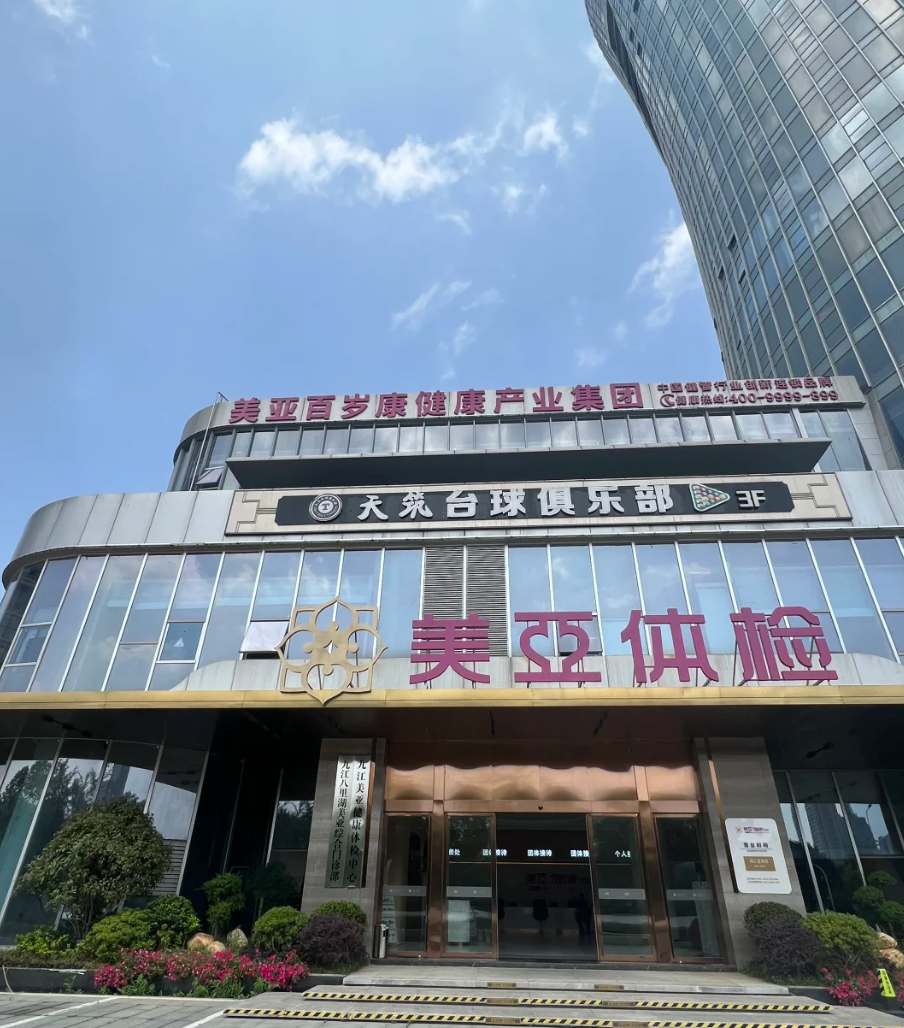 那曲找人代替抽血九江入职体检服务-第1张图片-代解忧