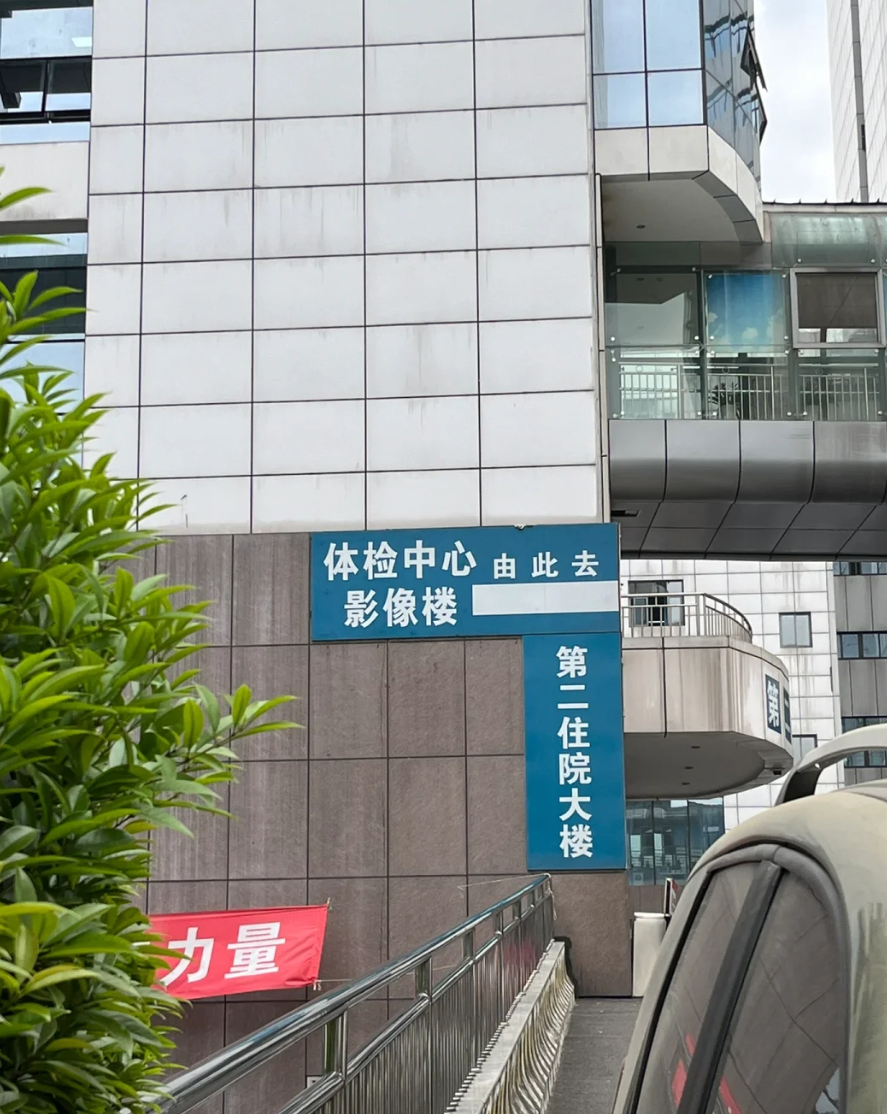 那曲找人代替抽血泸州入职体检服务-第1张图片-代解忧