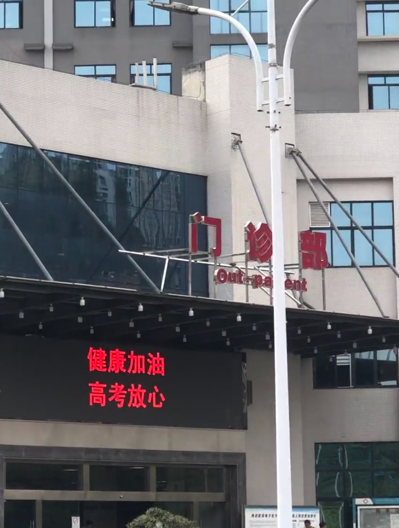 那曲找人代替抽血安顺入职体检服务-第1张图片-代解忧