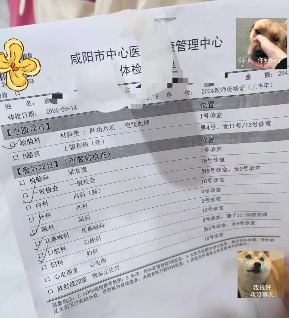 那曲找人代替抽血咸阳入职体检服务-第1张图片-代解忧