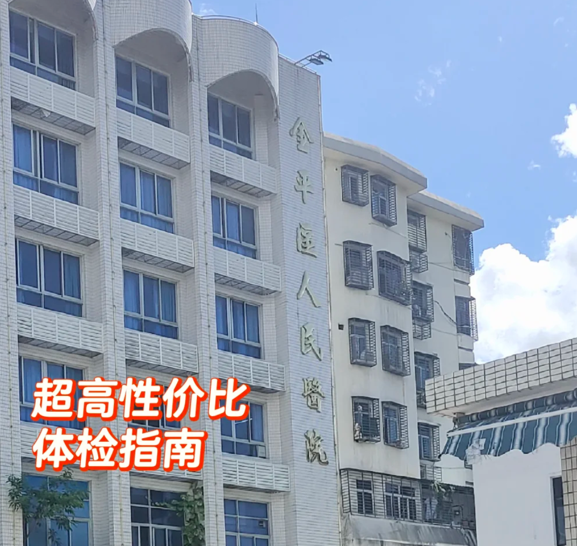 那曲找人代替抽血汕头入职体检服务-第1张图片-代解忧