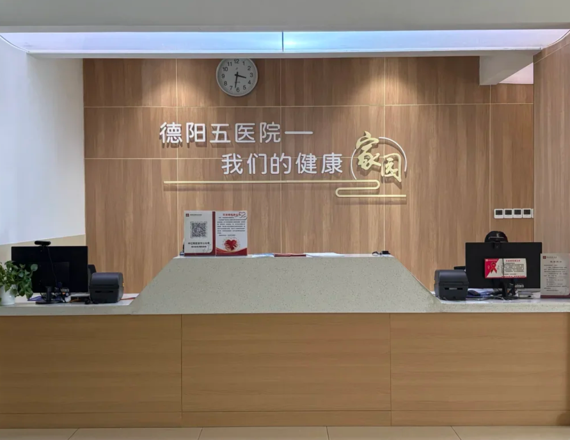 那曲找人代替抽血德阳入职体检服务-第1张图片-代解忧