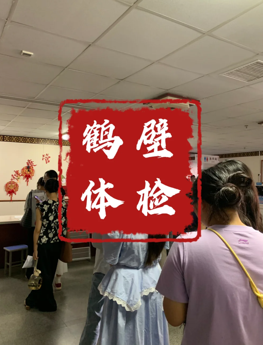那曲找人代替抽血鹤壁入职体检服务-第1张图片-代解忧