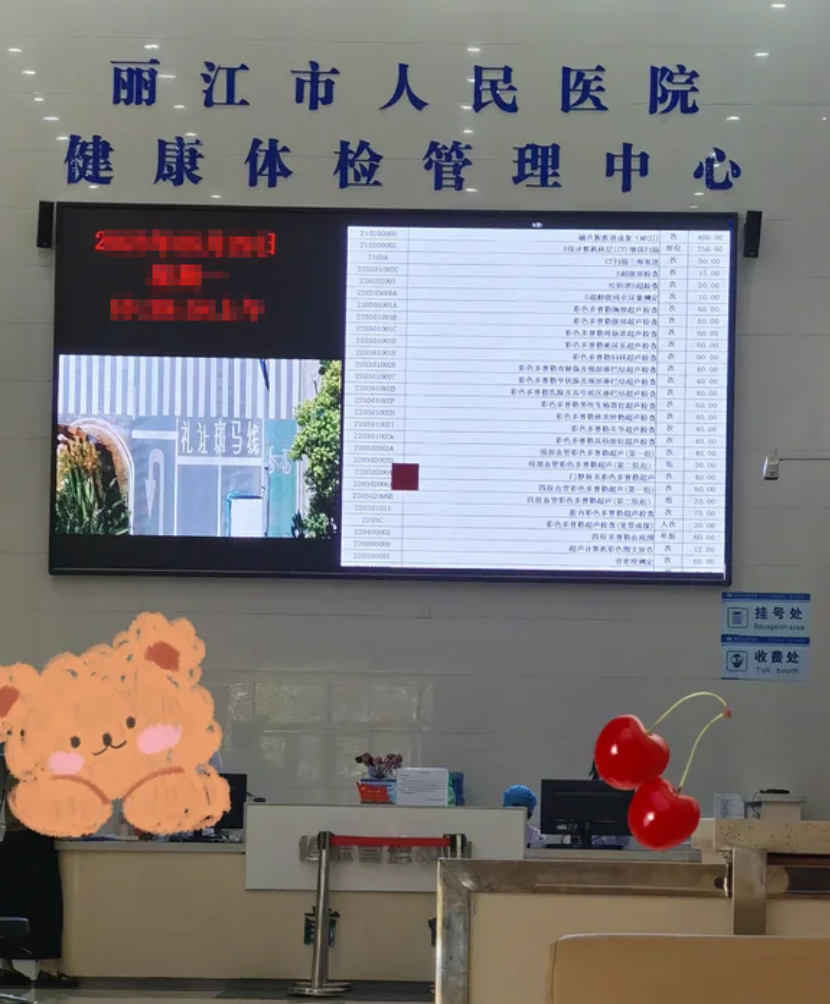 那曲找人代替抽血丽江入职体检服务-第1张图片-代解忧