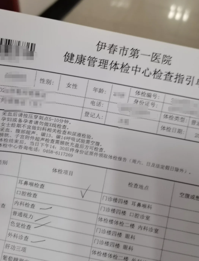 那曲找人代替抽血伊春入职体检服务-第1张图片-代解忧