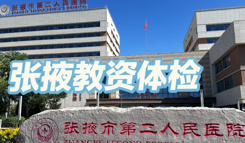 那曲找人代替抽血张掖入职体检服务-第1张图片-代解忧