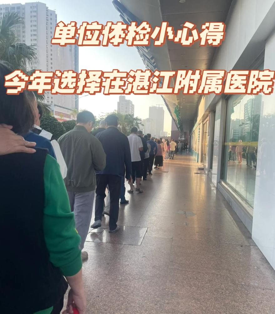 那曲找人代替抽血湛江入职体检服务-第1张图片-代解忧
