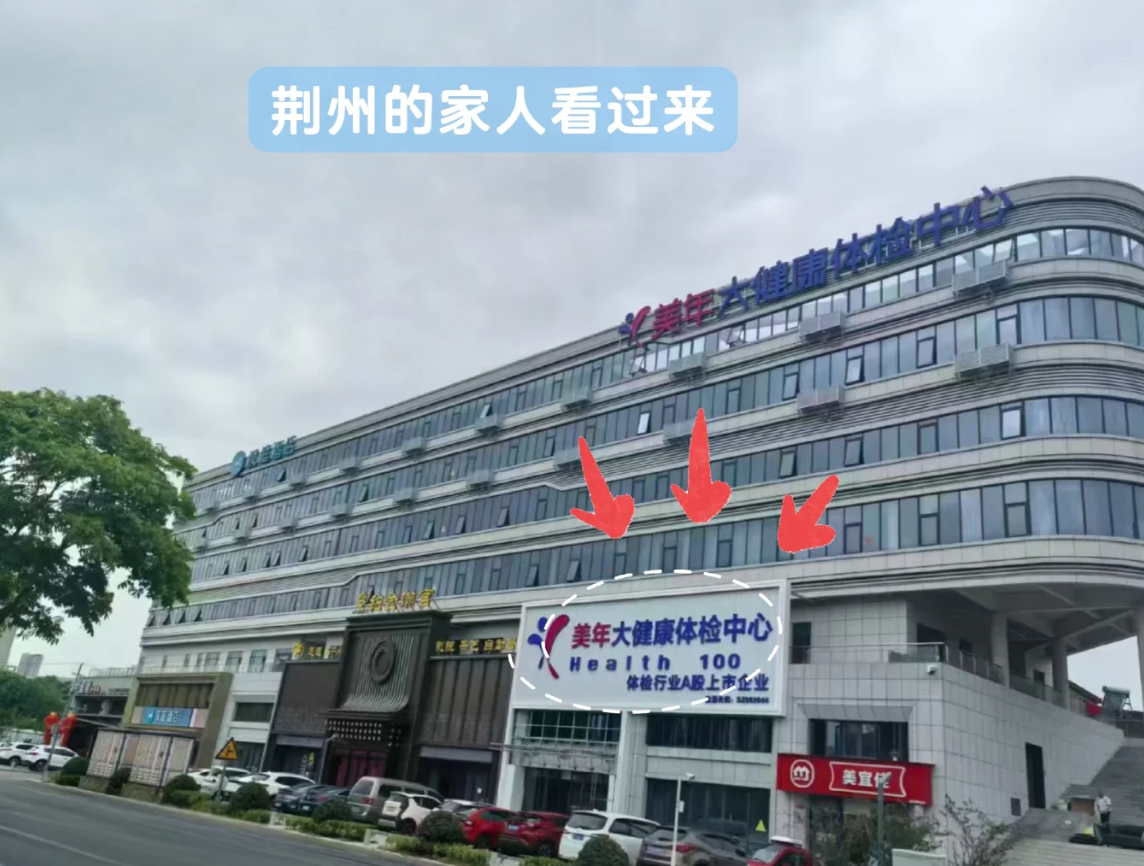 那曲找人代替抽血荆州入职体检服务-第1张图片-代解忧