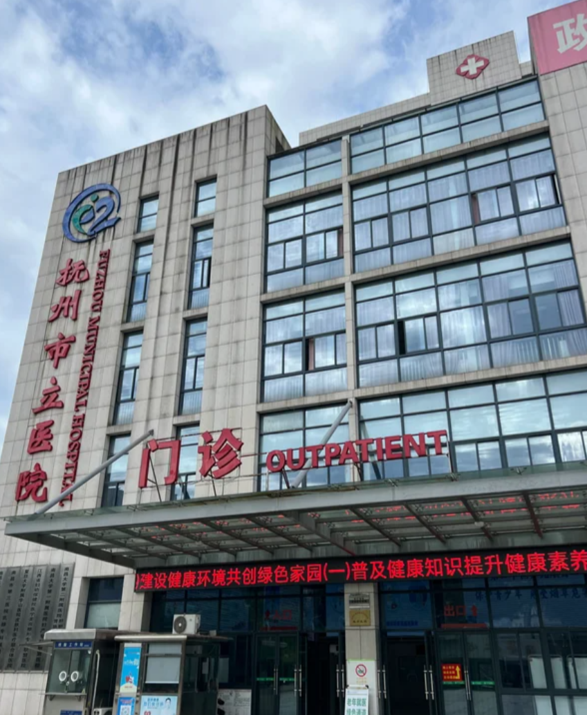 那曲找人代替抽血抚州入职体检服务-第1张图片-代解忧